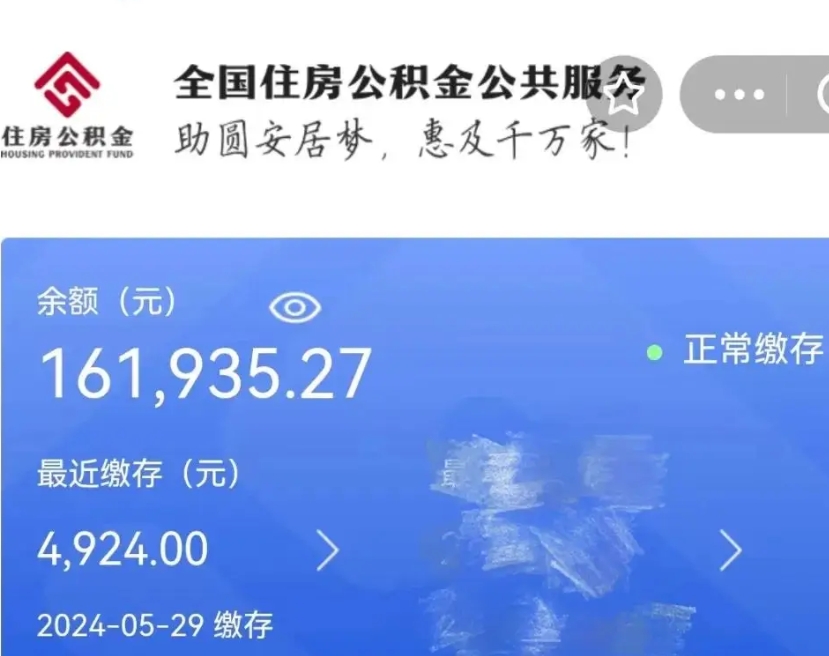 株洲公积金自离了能取吗（住房公积金自离了能拿吗）